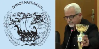 Δήμος Ναυπλιέων παίρνει δάνειο