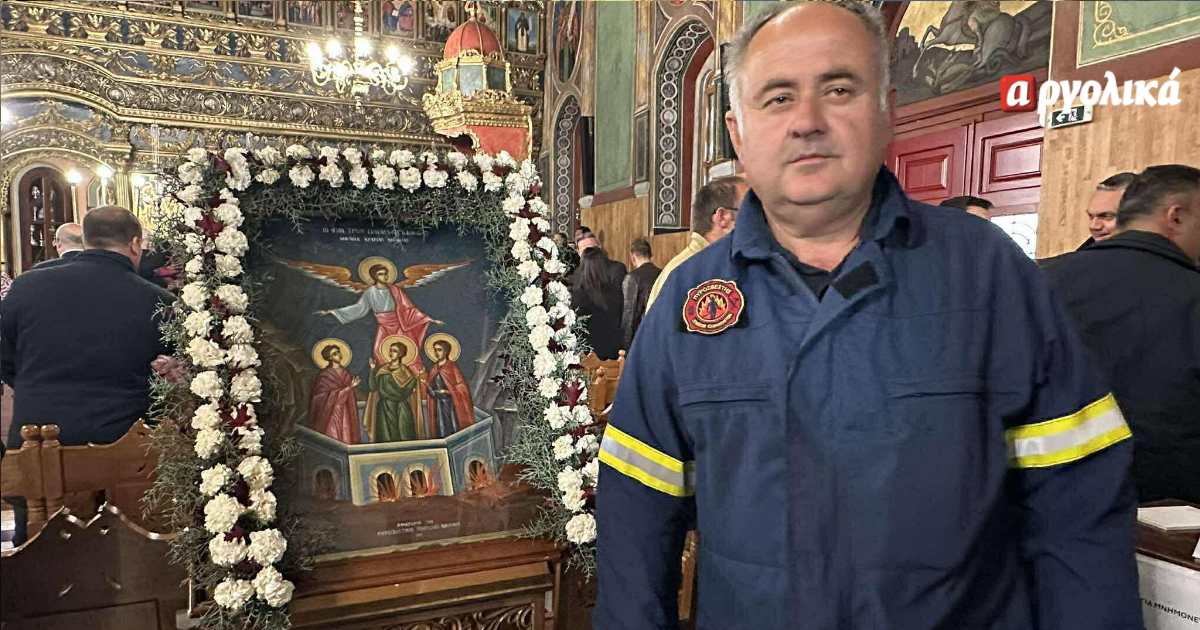 Τρεις παίδες εν καμίνω