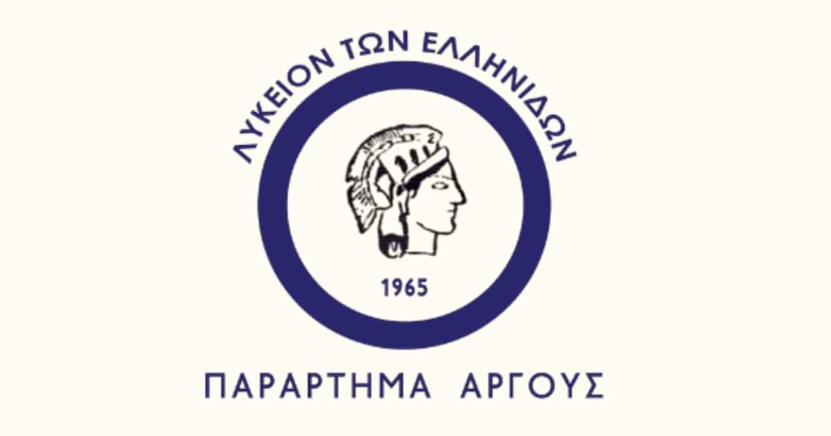 Αγιασμός και ομιλία στο Λύκειο Ελληνίδων Άργους ομιλία στο Λύκειο Ελληνίδων Άργους