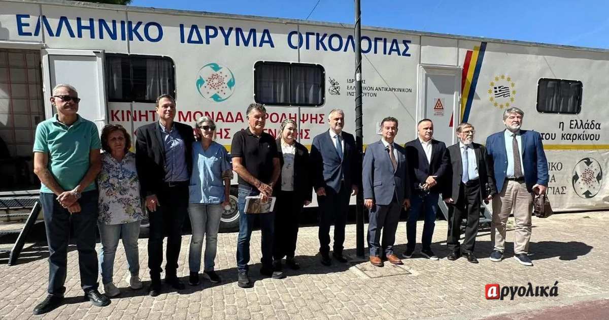 Με μεγάλη συμμετοχή συνεχίζονται οι δωρεάν μαστογραφίες και Τεστ Παπ στο Δήμο Άργους-Μυκηνών δωρεάν μαστογραφίες και Τεστ Παπ