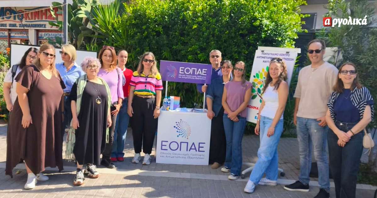 Άργος: Δράση για την Ψυχική Υγεία από την Ψυχιατρική Κλινική Άργους και τον ΕΟΠΑΕ Ναυπλίου Άργος: Δράση για την Ψυχική Υγεία